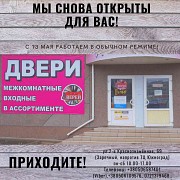 Двери входные и межкомнатные в Луганске! Луганск