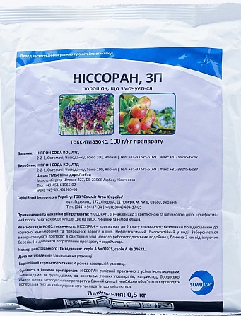 Ниссоран 0,5 кг Саммит Агро Херсон - изображение 1