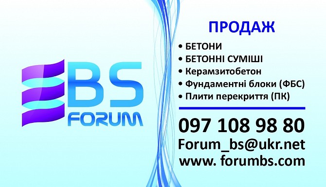 Бетон Киев - изображение 1