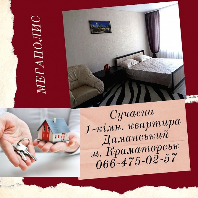 Сучасна квартира на Даманському Краматорск - изображение 1