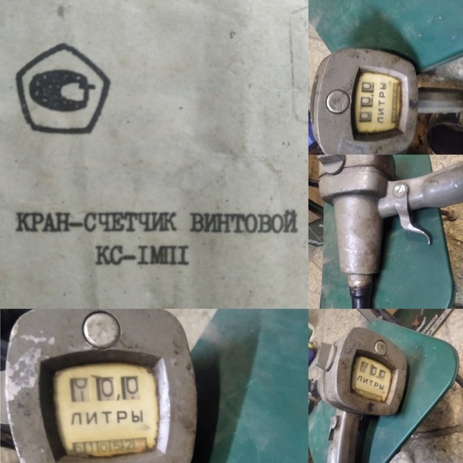 Кран-счетчики винтовые КС-1МП1 Сумы - изображение 1