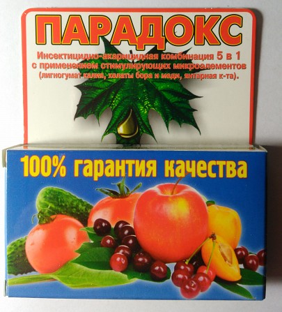 Парадокс 5 в 1 20 г Херсон - изображение 1
