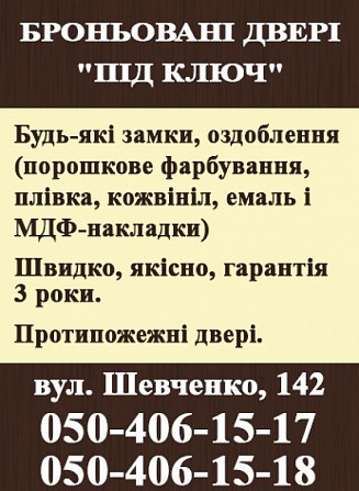 Бронированные двери "под ключ" Харьков - изображение 1