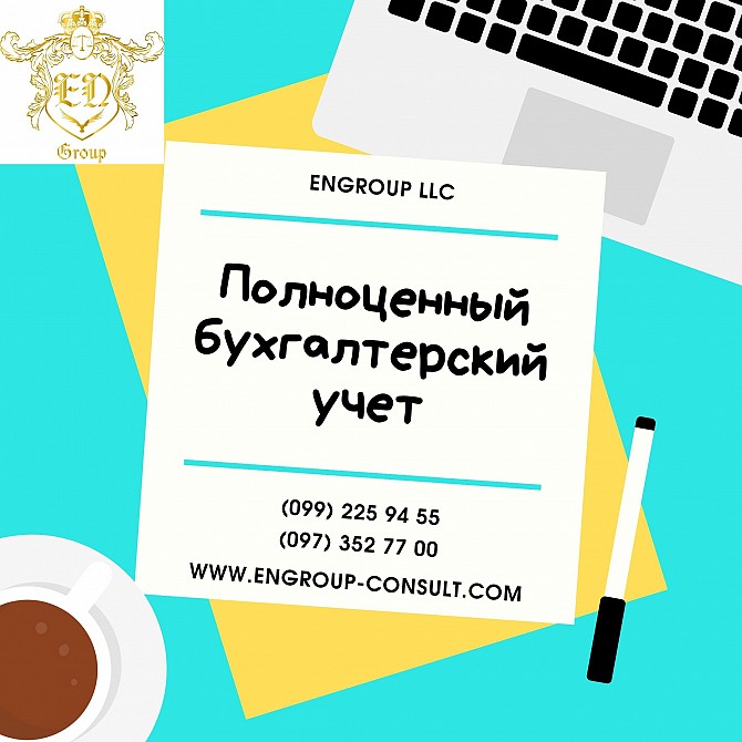Ведение и восстановление бухгалтерского учета Харьков - изображение 1