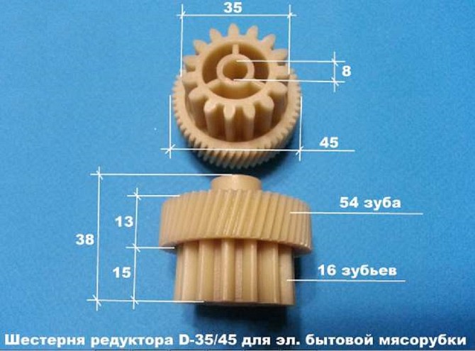 Малая шестерня для мясорубки Delfa DMG-2030, DMG-2140, DMG-2130 Київ - изображение 1