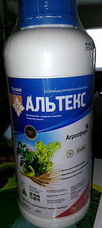Альтекс 1 л Агросфера Херсон - изображение 1