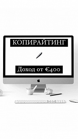 Копирайтинг, набор текста Дніпро - изображение 1