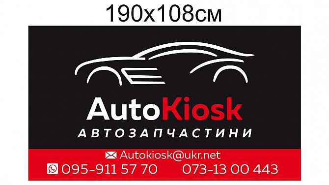 Автозапчясти с Польшы Ковель - изображение 1
