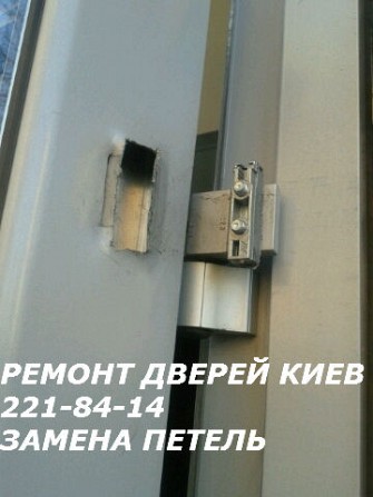Ремонт дверей Киев без выходных, замена петель Киев, установка замков Київ - изображение 1