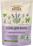 Зеленая аптека. Соль для ванн. Лаванда и мелисса. Дой-пак 500 г Житомир