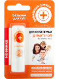 Домашний доктор. Блистер бальзам для губ с Д-пантенолом для всей семьи 3,6 г Житомир