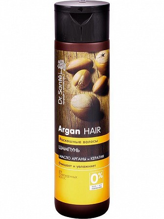 Dr.Sante Argan Hair. Шампунь. Роскошные волосы 250 мл Житомир - изображение 1