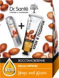 Dr.Sante. Набор косметический. Hugs and kisses. Восстановление с маслом арганы Житомир