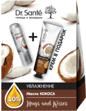 Dr.Sante. Набор косметический. Hugs and kisses. Увлажнение с маслом кокоса Житомир