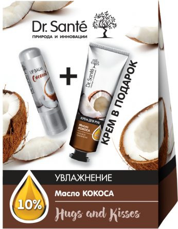Dr.Sante. Набор косметический. Hugs and kisses. Увлажнение с маслом кокоса Житомир - изображение 1