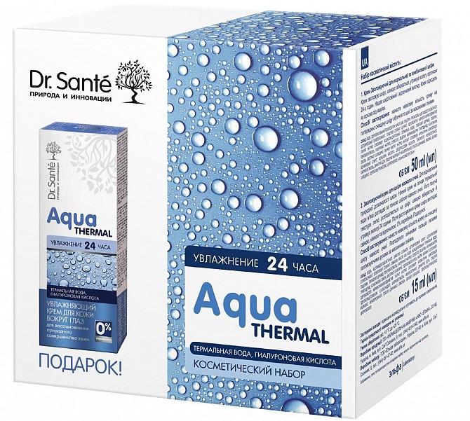 Dr.Sante. Косметический набор Aqua Thermal Житомир - изображение 1