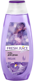 Fresh Juice. Гель для душа Relax. 400 мл Житомир