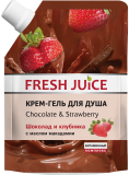 Fresh Juice. Крем-гель для душа. Шоколад и клубника 200 мл Житомир