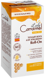 Lady Caramel.Тёплый воск для эпиляции "Roll-On" Житомир