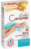 Lady Caramel.Воск для эпиляции рук «Грейпфрутовый» 12 шт. Житомир