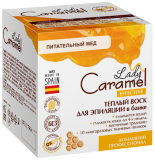 Теплый воск для эпиляции Lady Caramel Warm Wax Jar Житомир