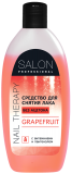 Salon Professional. Средство для снятия лака Грейпфрут 200 мл Житомир