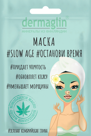 Dermaglin. Маска. Останови время. 20 г Житомир - изображение 1