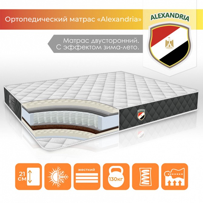 Ортопедический матрас "Alexandria" Житомир - изображение 1