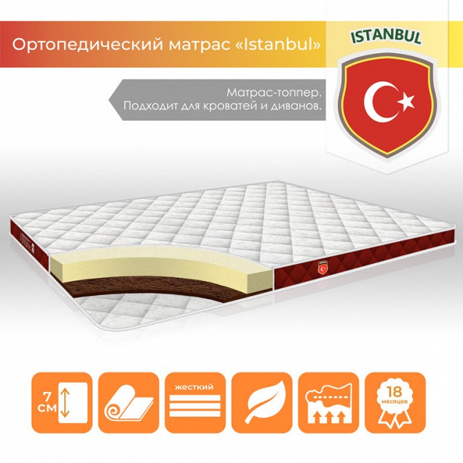 Матрас топпер "Instanbul" Житомир - изображение 1