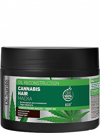 Dr.Sante Cannabis Hair. Маска. Интенсивное восстановление волос 300 мл Житомир - изображение 1