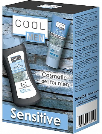 Cool men ULTRASENSITIVE Набор Sensitive Житомир - изображение 1