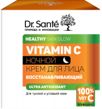 Dr.Sante Vitamin C Восстанавливающий ночной крем 50 мл Житомир