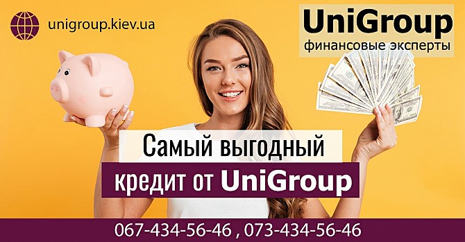 Кредит під заставу будинку в Києві без довідки про доходи. Кредит під заставу під 1,5% на місяць. Киев - изображение 1