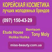 Корейская косметика лучших молодежных брендов Tony Moly, Holika Holika Тернополь