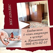 1-кімнатна квартира біля автовокзалу Краматорск