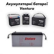 Акумуляторні батареї Ventura Київ