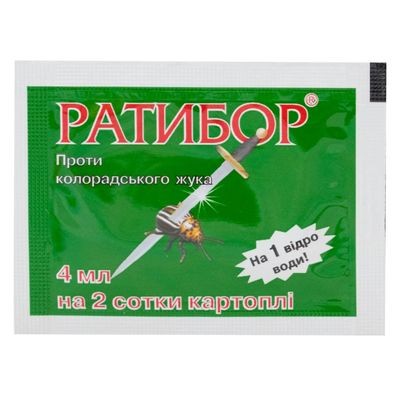 Ратибор Био 4мл Презенс Херсон - изображение 1
