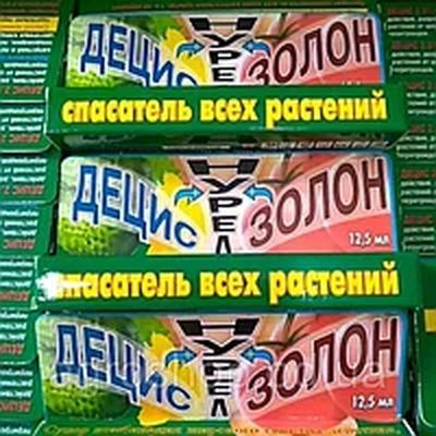 Спасатель Нурел+Децис+Золон 12.5мл Херсон - изображение 1