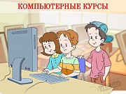 Компьютерные курсы, IT-обучение, в Харькове Харьков