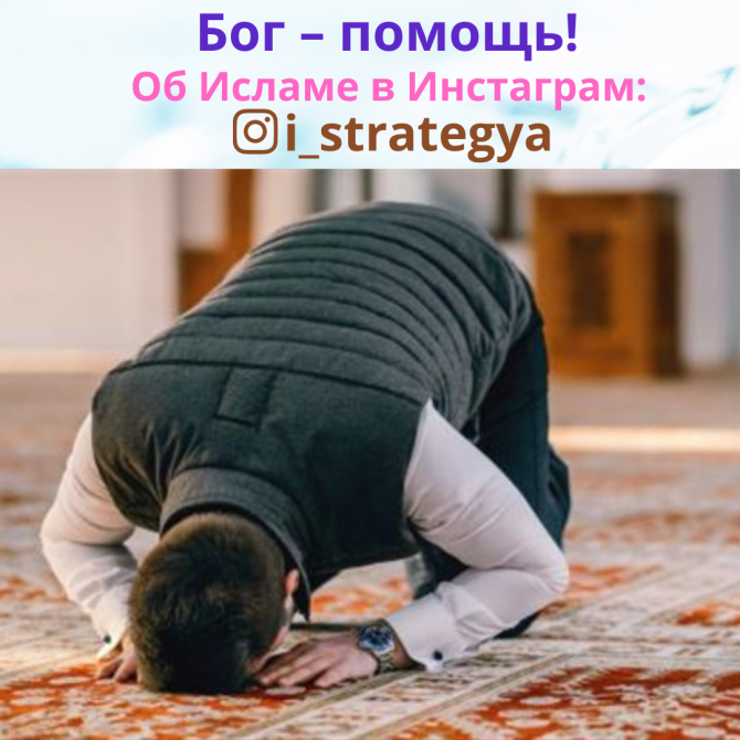 Намаз – мусульманская молитва, скачать бесплатно Запорожье - изображение 1