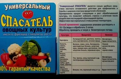 Спасатель для овощных культур Херсон - изображение 1