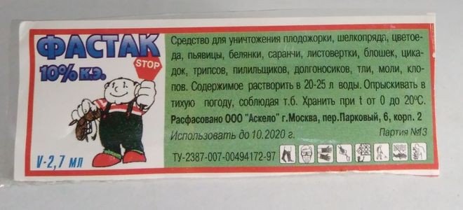 Фастак 2,7 мл Херсон - изображение 1