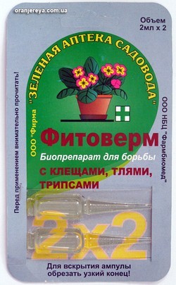Фитоверм 2 ампулы по 2 мл Херсон - изображение 1