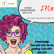 1000 е зп,внж,вакансія 70е, по био для всех Львов