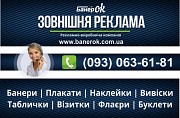 Офсетная печать,визитки, флаера ,листовки ,пакеты ,календари ,блокноты ,папки ,меню ,брошюры Киев