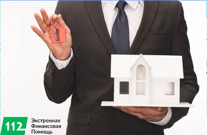 Кредит под залог недвижимости под 1,5% в месяц. Кредит от частного инвестора. Киев - изображение 1