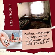 2-кімнатна квартира Старе місто Краматорск
