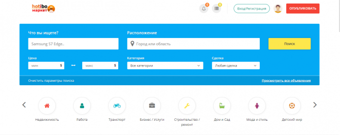Продается готовый бизнес - сайт объявлений Hotibo Київ - изображение 1