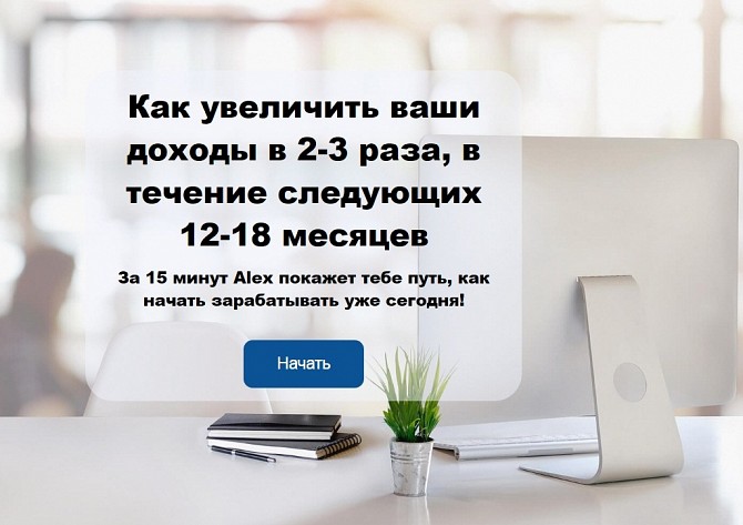 Менеджер для удалённой работы Киев - изображение 1