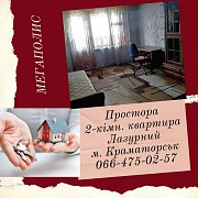 Простора 2-кімнатна квартира на Лазурному Краматорск